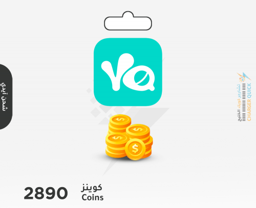 شحن كوينز 2890 يلا لايف عبر الايدي