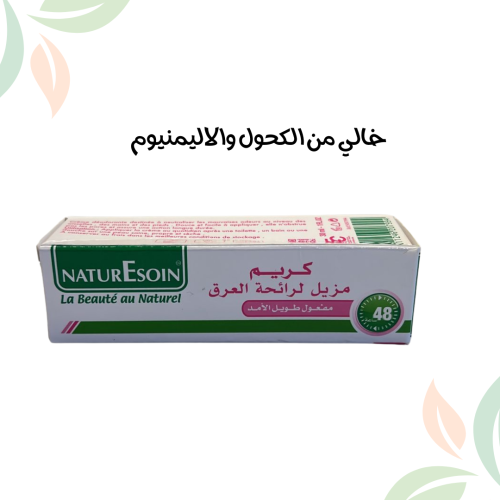 مزيل العرق