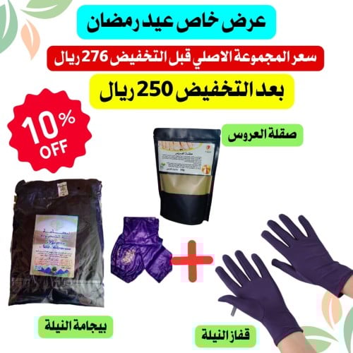 مجموعة بجامة النيله