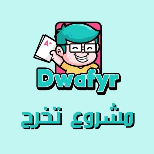 طلب خاص - الجزئية الاوله من بحث التخرج