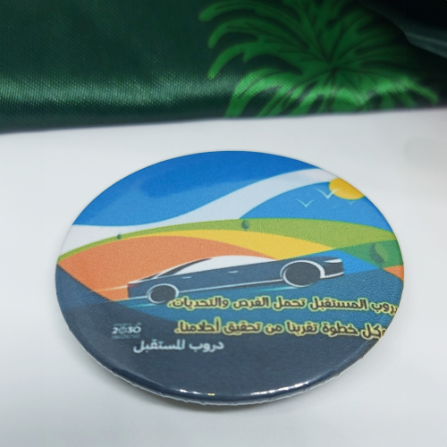 بروش (دروب المستقبل)