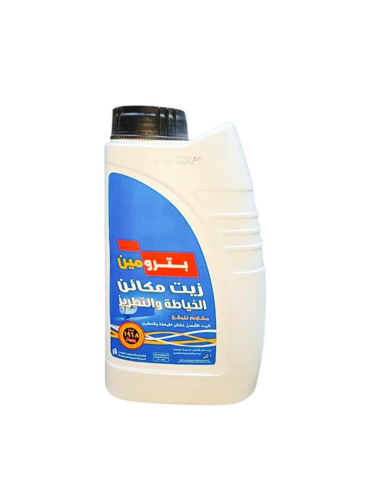 زيت مكينه خياطه