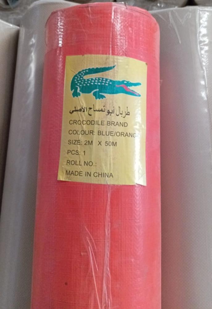 شراعات بلوثلين 2*50 متر  200 جرام جميع الالوان