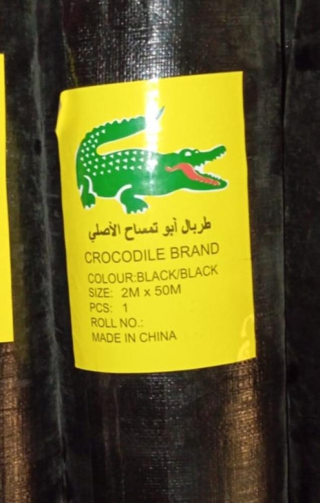 شراعات بلوثلين 2*50 متر  200 جرام جميع الالوان