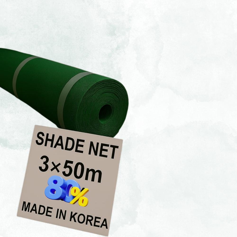 شبك ظل كوري عازل 80 بالمائه شبك زراعي