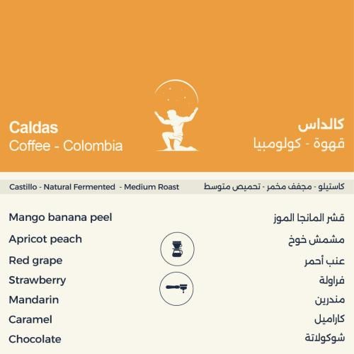 كالداس - كولومبيا || Columbia - Caldas