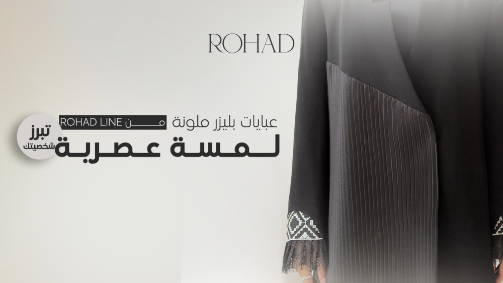 افضل عبايات بليزر ملونة