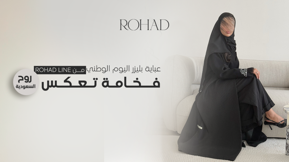 عبايه قصه بليزر