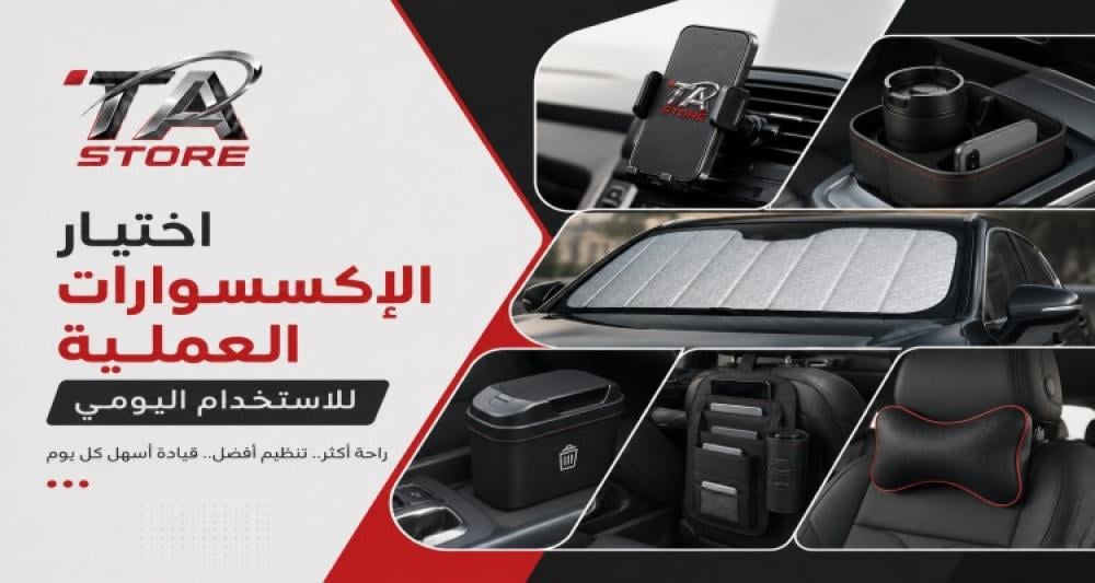 استيكر سيارة