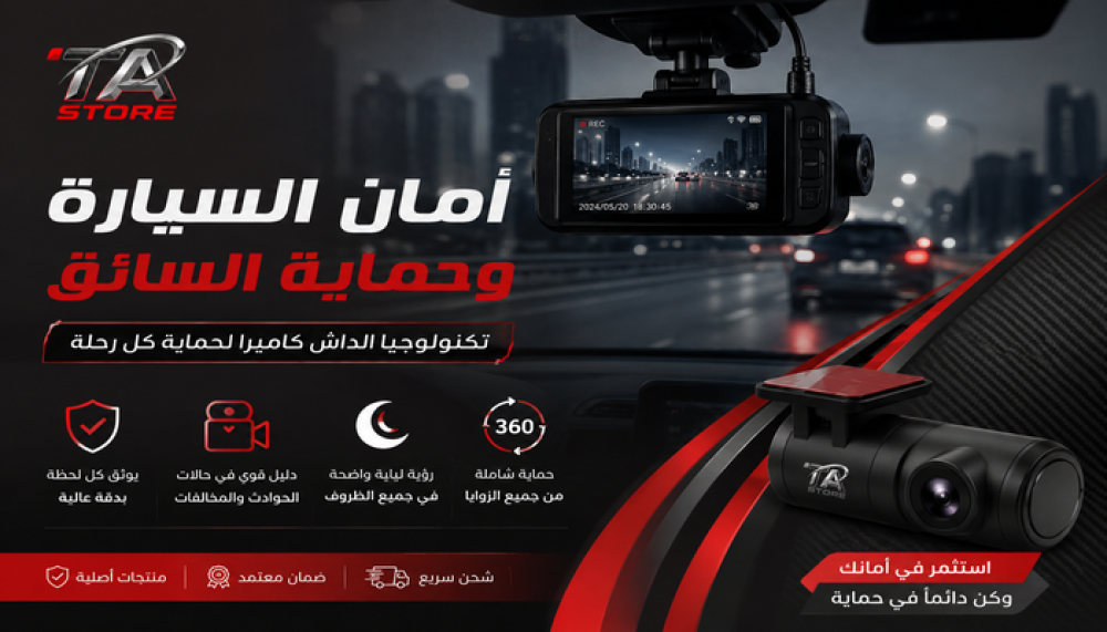 أمان السيارات