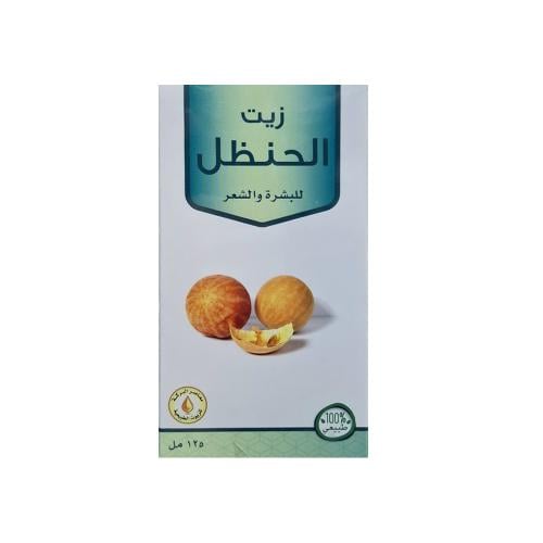 زيت الحنظل للشعر و البشرة من معاصر البركة 125مل