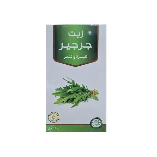 زيت الجرجير للشعر و البشرة من معاصر البركة 125 مل
