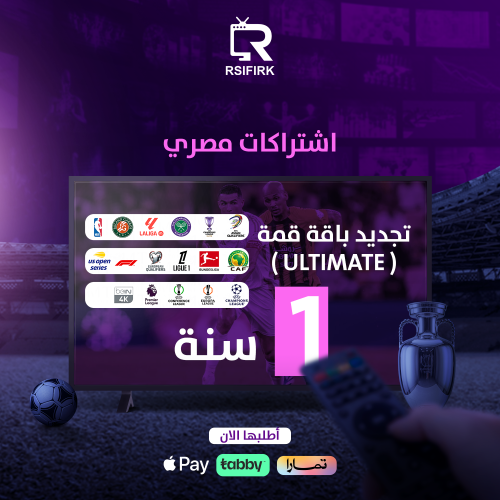 تجديد رسيفر مصري باقة قمة سنة