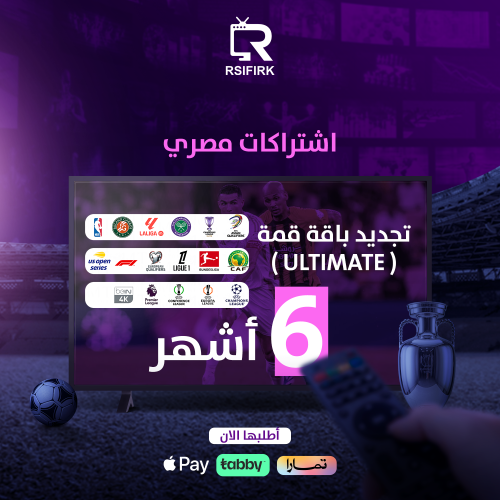 تجديد رسيفر بي ان مصري باقة قمة 6 أشهر