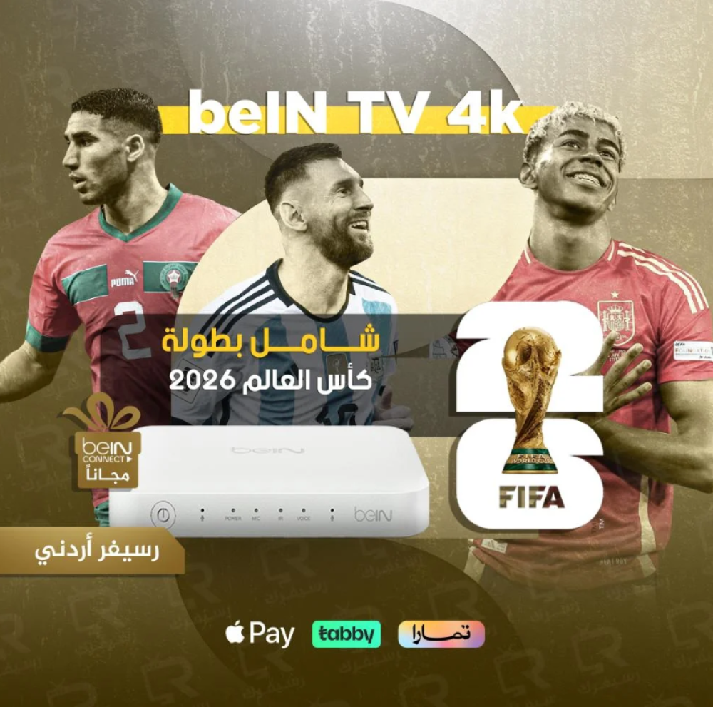 الاشتراك في باقة كأس العالم 2026 عبر beIN SPORTS
