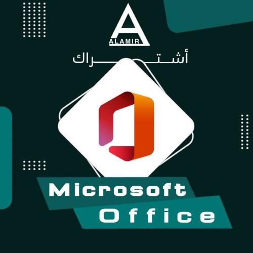 مايكروسوفت أوفيس