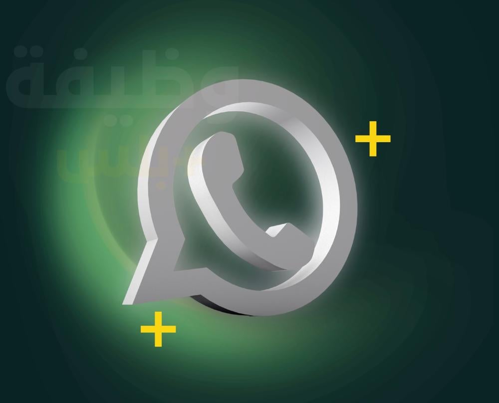 وظيفة بلس: بوابتك للوظيفة المثالية