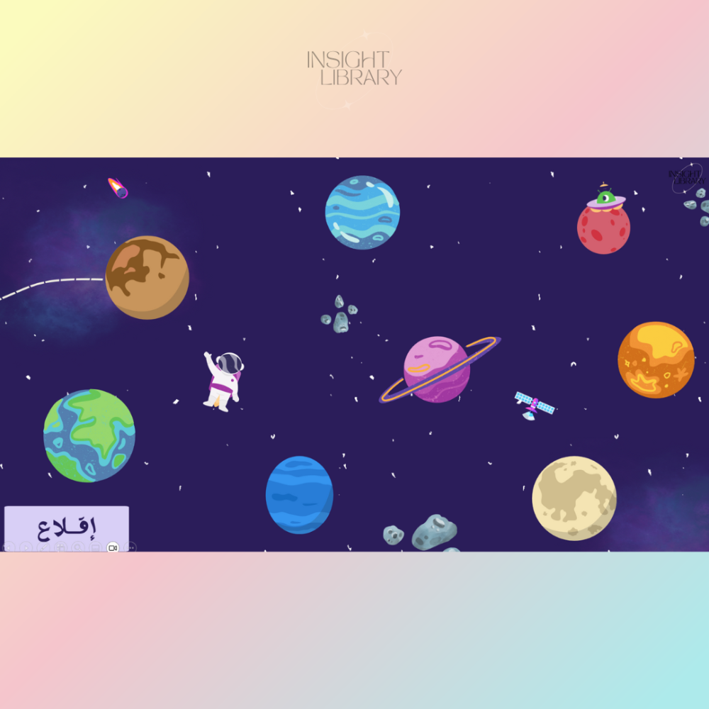 استراتيجية رحلة الى الفضاء