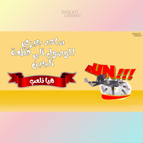 توم وجيري