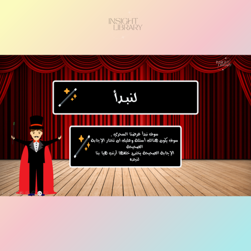 استراتيجية ابركدابرا