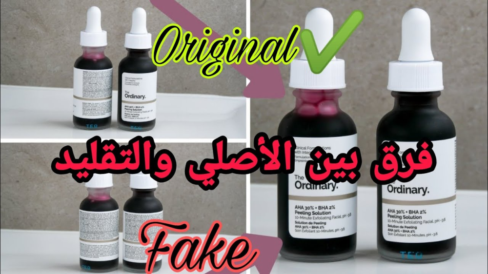 كيف اتأكد أن المنتج اصلي أو مقلد ؟