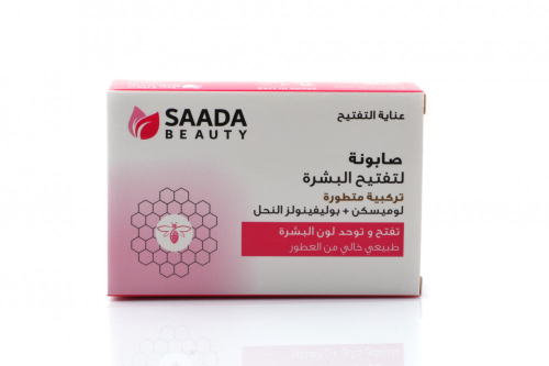 صابون عناية البشرة لتفتيح وتوحيد لون البشرة طبيعي...