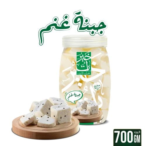 جبنة غنم مالح