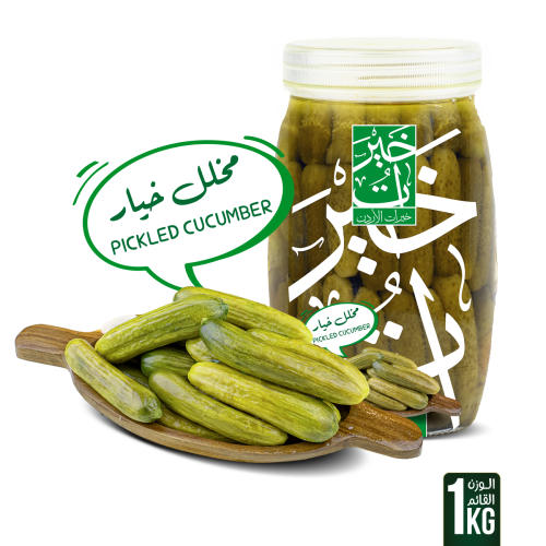 مخلل خيار