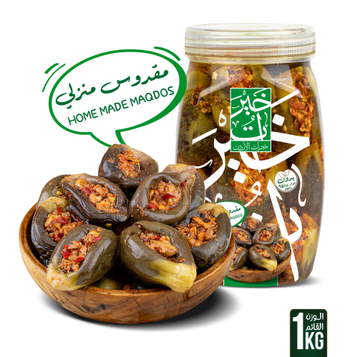 مقدوس منزلي