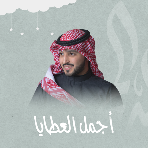 مواليد | أجمل العطايا