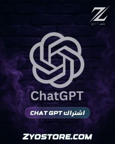 ‎اشتراك (Chat GPT)