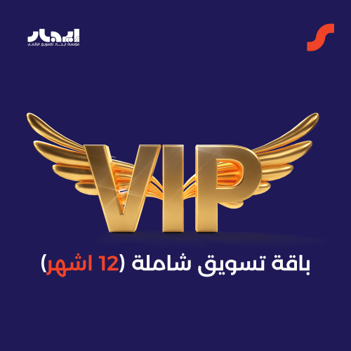 باقة ايجاد VIP (12 شهر)