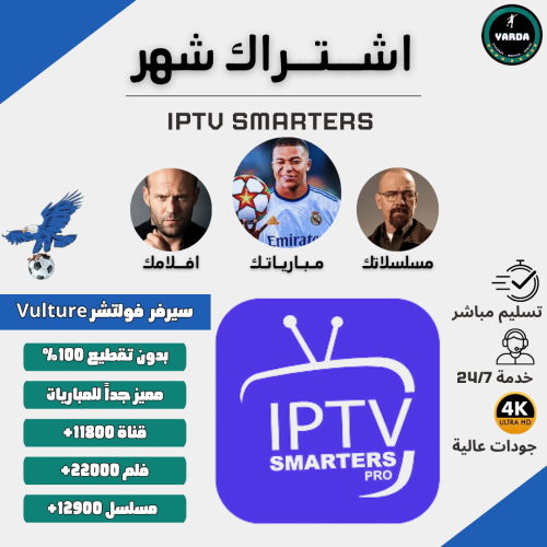 باقة اشتراك شهر | فولتشر