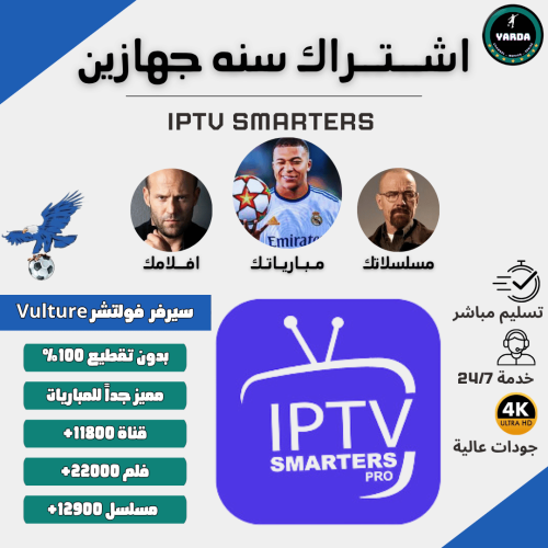 باقة اشتراك سنه جهازين | فولتشر