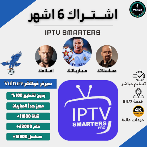 باقة اشتراك 6 اشهر | فولتشر