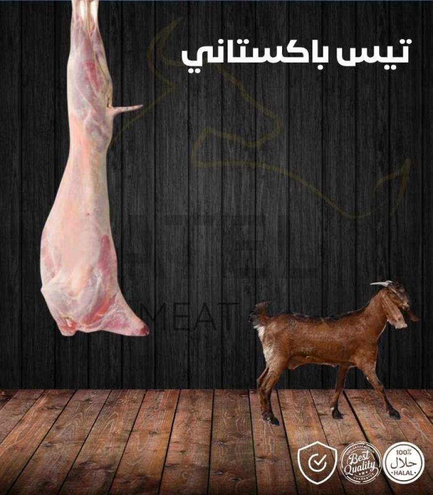 تيس باكستاني