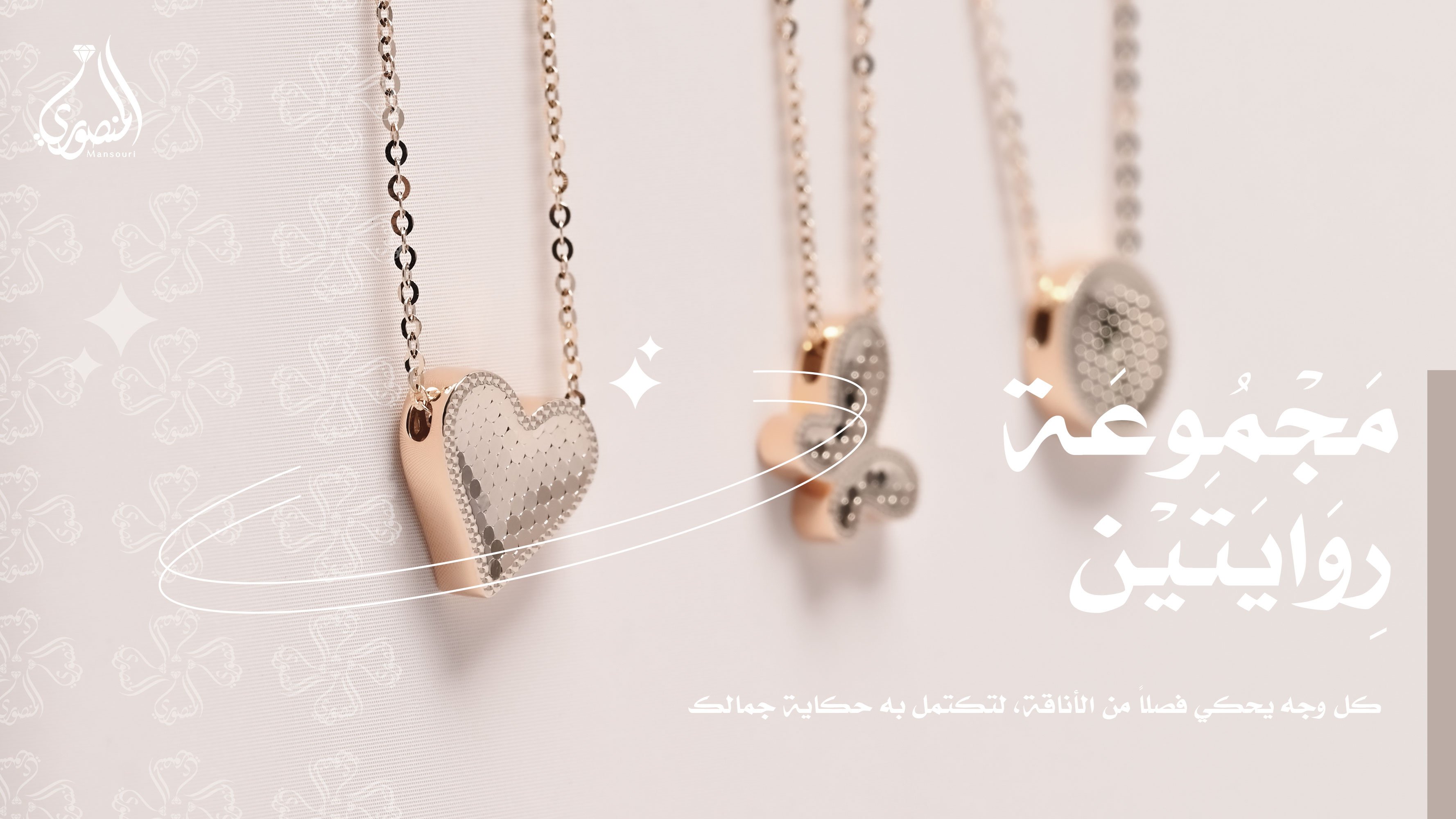 مَجْمُوعَة رِوَايَتَيْن