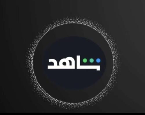 اشتراك شاهد VIP مسلسلات شهر | ملف مشترك