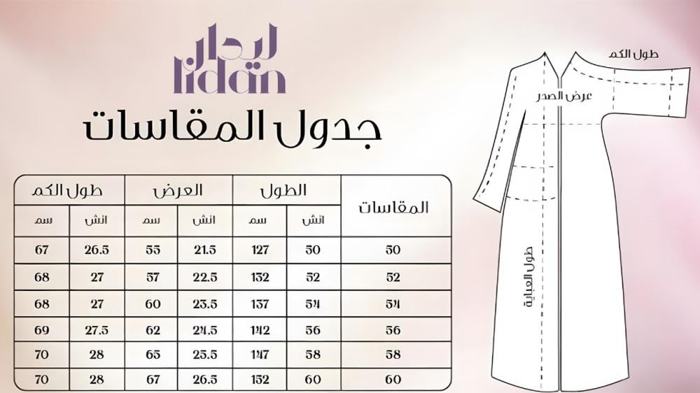 عباية اسود ورمادي