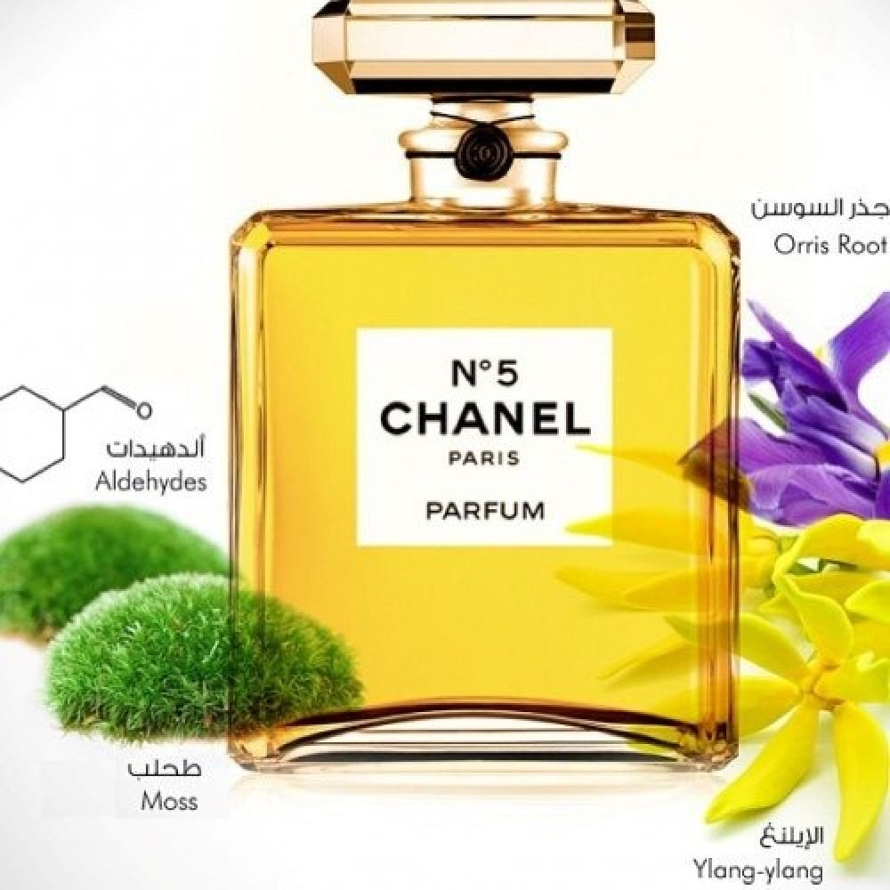عطر شانيل نمبر 5 او دو بارفيوم 100مل