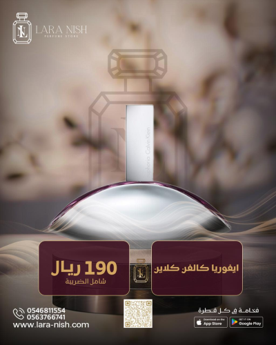 عطر كالفن كلاين ايفوريا النسائي او دو بارفيوم 100م...