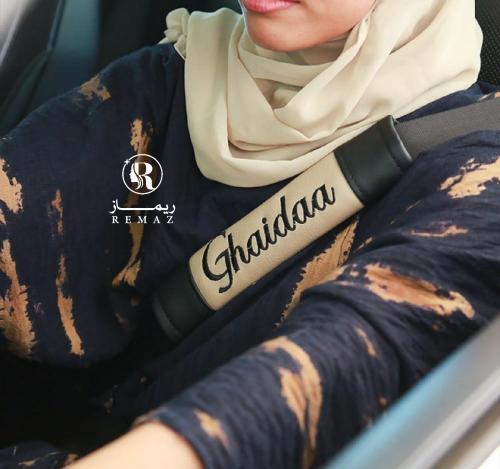 حزام الأمان بالاسم متجر- ريماز