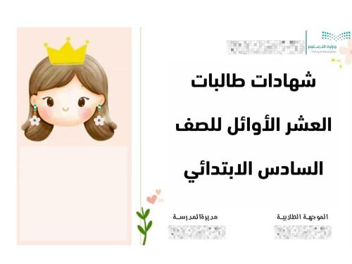 شهادات شكر مع هدايا وشحن بالحبة