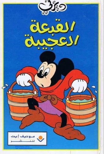 مجموعة قصص مكونة من 6كتب للأطفال