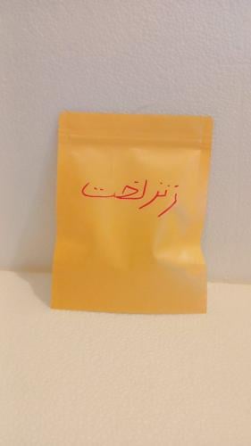 بذور شجر زبنة (حبه)