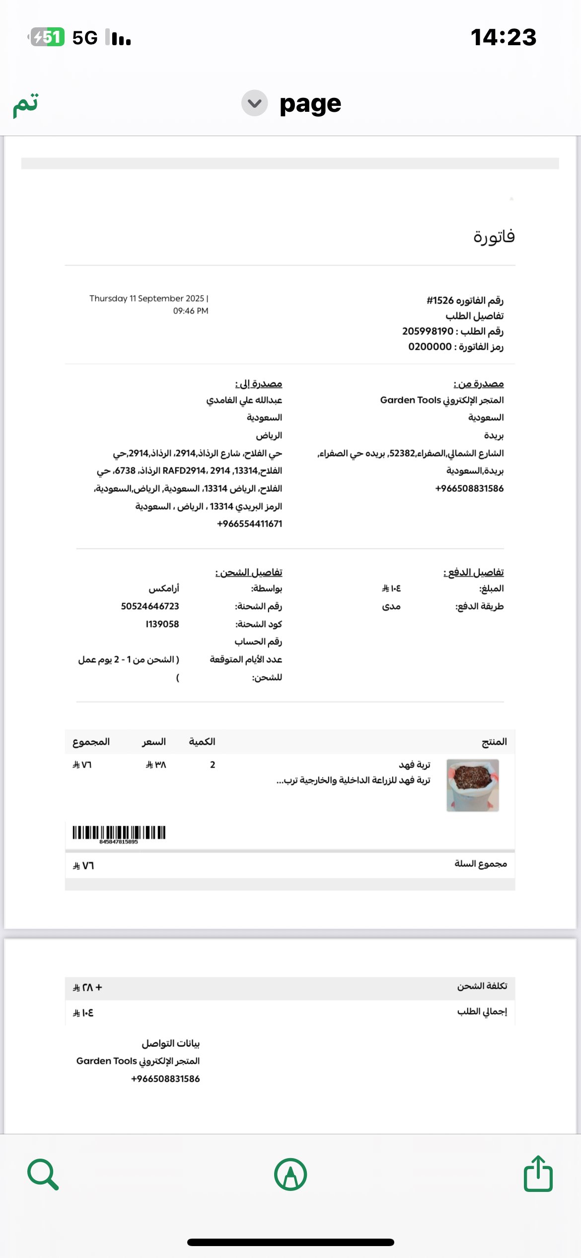 customer feedback image