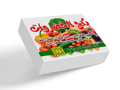 بذور الخضروات