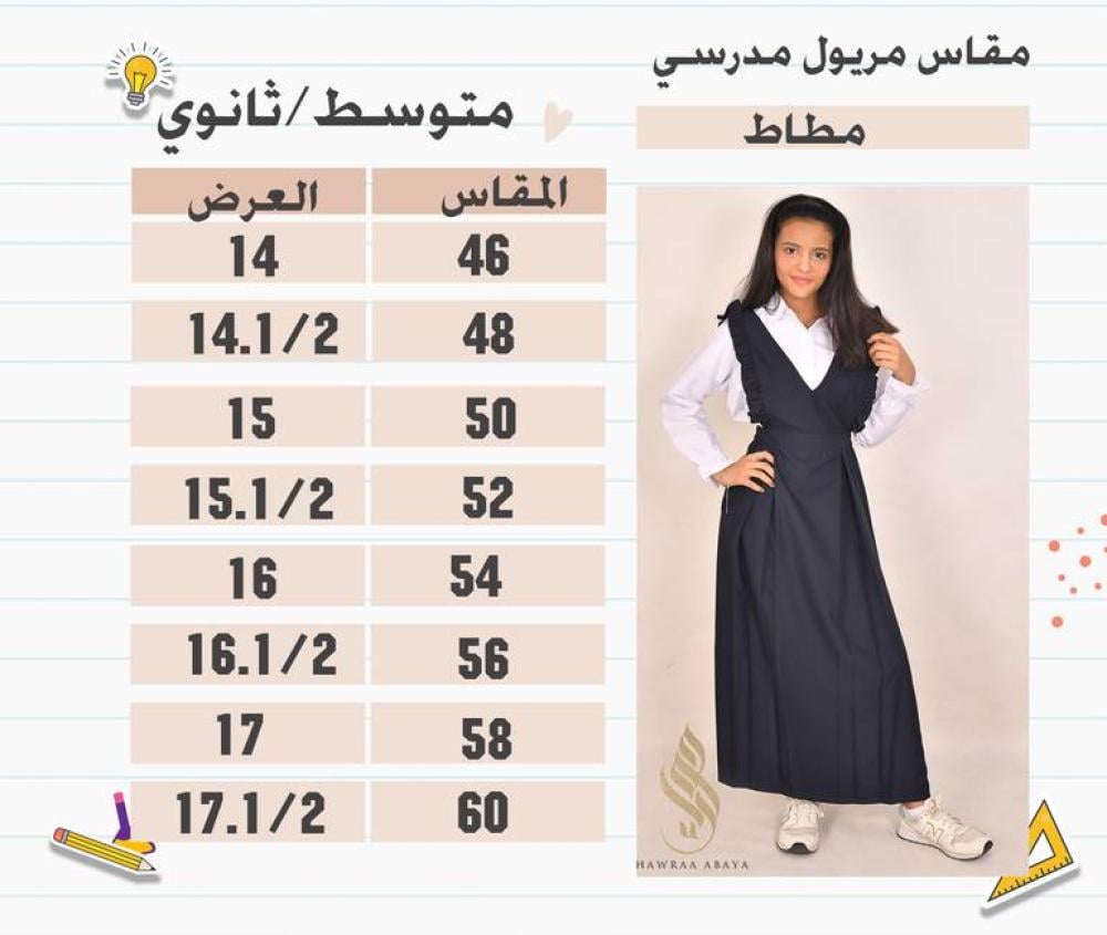 مريول باللون الزيتي بكشكش عريض على الكتف وزم من الجانبين - متوسط