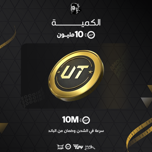 10 مليون كوينز