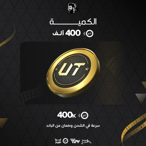 400 الف كوينز